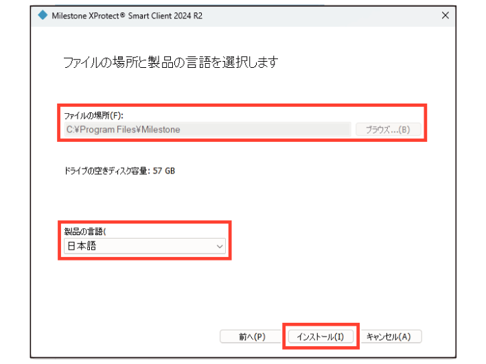 SN16_Install Smart Client_7